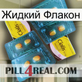 Жидкий Флакон cialis5